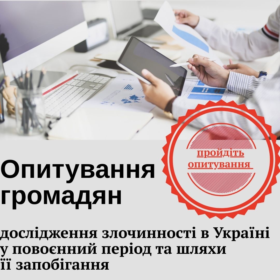 Фотографія вгорі чоловічі руки тримають планшет за робочим столом, внизу заголовок